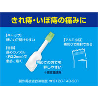 ヂナンコーハイAX 2g×30個入 1箱 ムネ製薬　注入軟膏 ステロイド配合 いぼ痔 切れ痔 痔のはれ・出血・かゆみ【指定第2類医薬品】