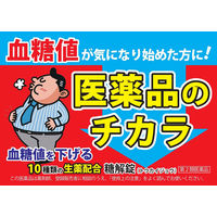 糖解錠 370錠 摩耶堂製薬　糖尿病による口渇・頻尿・多尿【第2類医薬品】