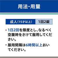 ノーシンホワイト錠 36錠 アラクス 頭痛 生理痛 発熱 悪寒 腰痛 肩こり痛【指定第2類医薬品】