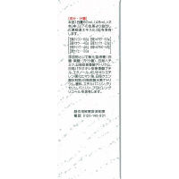 ツムラ漢方葛根湯液2 45ml×2本 ツムラ　ドリンク剤 漢方薬 かぜの初期症状 鼻かぜに 眠くなる成分を含まない【第2類医薬品】