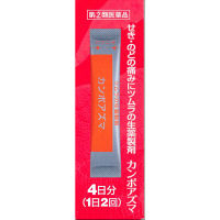 カンポアズマ 8包 ツムラ　漢方薬 せき のどの痛み 咽喉炎 気管支炎 気管支喘息【指定第2類医薬品】
