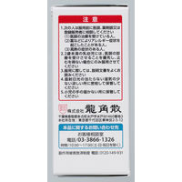 龍角散20g 龍角散　鎮咳去痰剤 水なしで服用 微粉末生薬成分 せき たん のどの痛み・はれ・不快感【第3類医薬品】