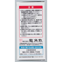 龍角散43g 龍角散　鎮咳去痰剤 水なしで服用 微粉末生薬成分 せき たん のどの痛み・はれ・不快感【第3類医薬品】