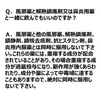 総合かぜ薬A「クニヒロ」 24錠 皇漢堂製薬　風邪薬 鼻水 くしゃみ のどの痛み せき たん 発熱【指定第2類医薬品】