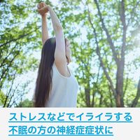 「クラシエ」漢方柴胡加竜骨牡蛎湯エキス顆粒 24包 クラシエ薬品　漢方薬 ストレスによる不安・不眠 寝つきが悪い【第2類医薬品】