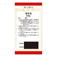 「クラシエ」漢方猪苓湯エキス錠 72錠 クラシエ薬品　漢方薬 排尿痛 残尿感 頻尿 むくみ【第2類医薬品】