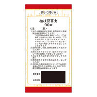 「クラシエ」漢方桂枝茯苓丸料エキス錠 90錠 クラシエ薬品 冷えのぼせ 月経不順 更年期障害 しもやけ【第2類医薬品】