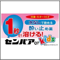 センパアQTジュニア 6錠 大正製薬　イチゴ味 乗り物酔い 酔い止め薬 水なしで飲める速溶錠【第2類医薬品】