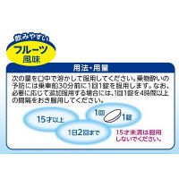 センパア・QT 6錠 大正製薬　フルーツ風味 乗り物酔い 酔い止め薬 水なしで飲める速溶錠　15歳以上【第2類医薬品】