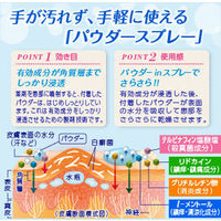 ダマリンパウダースプレーDX 90g 大正製薬  水虫 たむし さらさら パウダーinスプレー 1日1回【指定第2類医薬品】