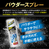 ダマリングランデパウダースプレー 90g 大正製薬 スプレータイプ ジュクジュクした水虫 たむしに【指定第2類医薬品】