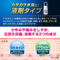 ダマリングランデX液 15g 大正製薬 液剤タイプ 水虫 いんきんたむし ぜにたむし【指定第2類医薬品】