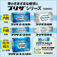 プリザクールジェル 15g 大正製薬　痔 はれ かゆみ 塗り薬【第2類医薬品】