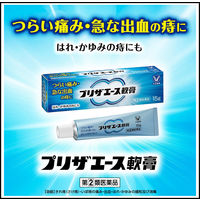 プリザエース軟膏 15g 大正製薬　塗り薬 ステロイド配合 痔 はれ かゆみ【指定第2類医薬品】