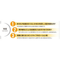 タクトローション 45ml 佐藤製薬　塗り薬 あせも かゆみ 皮ふ炎 虫さされ じんましん 湿疹 かぶれ ただれ【第2類医薬品】