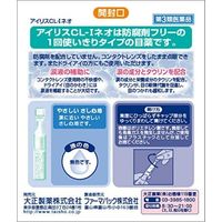 アイリスCL-Iネオ 30本 大正製薬 コンタクト対応 目薬 1回使い切り 目のつかれ ドライアイ　目の乾き【第3類医薬品】