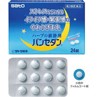 24錠 佐藤製薬 パンセダン 静穏剤 いらいら感 緊張感 興奮感の鎮静【第2類医薬品】