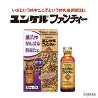 ユンケルファンティー 50ml×2箱 佐藤製薬　栄養ドリンク ドリンク剤 生薬配合 滋養強壮 食欲不振 肉体疲労【第2類医薬品】