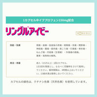 リングルアイビー 36カプセル 佐藤製薬　イブプロフェン単味製剤 解熱鎮痛薬 頭痛薬 痛み止め 歯痛 咽喉痛【指定第2類医薬品】