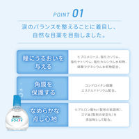 新なみだロート ドライアイ 13ml ロート製薬 目薬 乾き目 疲れ目【第3類医薬品】