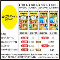 ロートアルガード クリアマイルドEX 13ml ロート製薬　 しみない 目薬 花粉 充血 アレルギー かゆみ目 ハウスダスト【第2類医薬品】