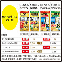 ロートアルガード クリアブロックEXa 13ml ロート製薬　目薬 花粉 充血 アレルギー かゆみ目 ハウスダスト【第2類医薬品】