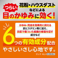 サンテALn 15ml 参天製薬 　花粉・アレルギー用 目薬 目のかゆみ 充血 やさしいさし心地【第2類医薬品】