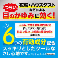 サンテALクールII 15ml 参天製薬  花粉・アレルギー用 目薬 目のかゆみ 充血 スッキリ・クールなさし心地【第2類医薬品】