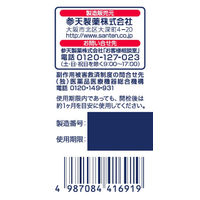 ソフトサンティア ひとみストレッチ 5ml 4本 参天製薬　コンタクト対応 目薬 ビタミンB12 目の疲れ【第3類医薬品】