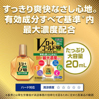 Ｖロートゴールド40マイルド 20ml ロート製薬 しみないさし心地 目薬 かすみ目 疲れ目【第3類医薬品】