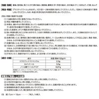 フェイタスZαジクサス温感 14枚 久光製薬　貼り薬 テープ剤 ジクロフェナクナトリウム2.0%・l-メントール配合 肩こり痛 腰痛【第2類医薬品】