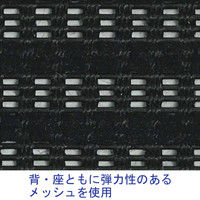 【車上渡し】SEKI Breezeチェア（ブリーズチェア） オールメッシュタイプ ブラックストライプ 1脚 （357-9825）（直送品）