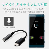 エレコム Type-C-4極φ3.5mmステレオミニプラグ変換ケーブル/デザイン耐久/ブラック EHP-C35DS01BK 1個