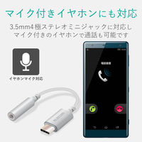 エレコム Type-C-4極φ3.5mmステレオミニプラグ変換ケーブル/デザイン耐久/シルバー EHP-C35DS01SV 1個