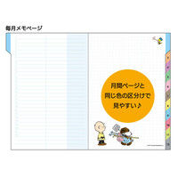 クツワ スヌーピー手帳機能付き家計簿B6薄型 A 600SQA（直送品）