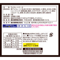 チョコレート菓子 個包装 お配り菓子 ガトーショコラ　6個入 1セット（1個×6）