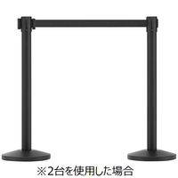 アスプルンド 自動ロック機能付きべルトポールパーティション スタンダード マットブラック（ブラックベルト） 1台（2梱包）