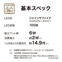 タカショー ローボルト LEDストレート100球シャインサファイア LGT-100SS 1個
