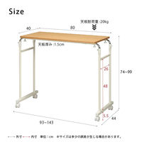 永井興産 伸縮式ベッドテーブル NA（ナチュラル）幅930～1430×奥行440×高さ740～990mm　NK-512　1台（直送品）
