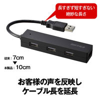 バッファロー USBハブ 4ポート USB2.0 バスパワー ブラック USB-Aポート増設 BSH4U050U2BK 1台（直送品）