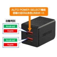２．４Ａ　ＵＳＢ急速充電器　ＡｕｔｏＰｏｗｅｒＳｅｌｅｃｔ機能搭載　２ポートタイプ　自動判別ＵＳＢｘ２　ブラック BSMPA2402P2BK（直送品）