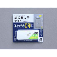 アイリスオーヤマ 電池式明るさセンサー付 めじるしライト 1個パック ISL-MJL1-W（直送品）