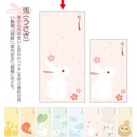 ササガワ のし袋 縁起もん 万型 兎 5-3882 1セット(1冊(3枚)×5)