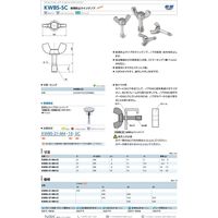 鍋屋バイテック ウイングノブ KWBS-27-M6-20-SC（直送品）