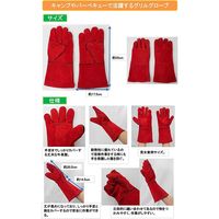 角利産業 アウトドアグリルグローブ レッド GRL-25 1個