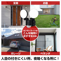 朝日電器 AC式センサーライト2灯 ESL-SS412AC 1個