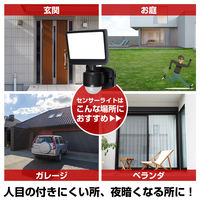 朝日電器 AC式センサーライト1灯 ESL-SS421AC 1個