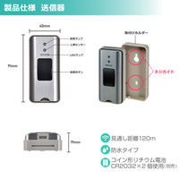 朝日電器 ワイヤレスチャイム押しボタン グレー EWS-P31 1個