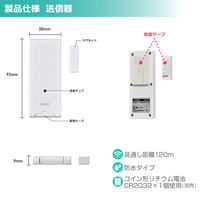 朝日電器 ワイヤレスチャイムドアセンサー EWS-P34 1個