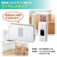 朝日電器 ワイヤレスチャイム押しボタンセット EWS-S5030